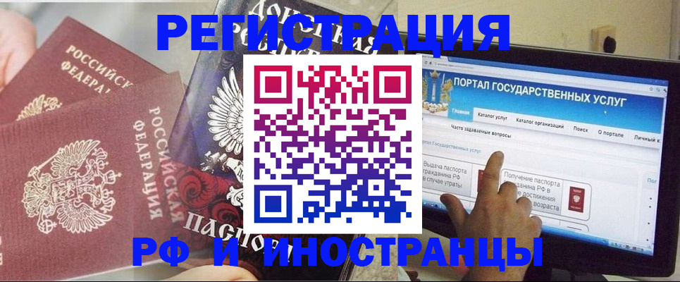 временная регистрация адрес в Тайге