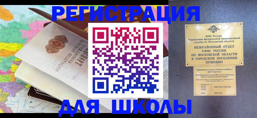 прописка в Тайге