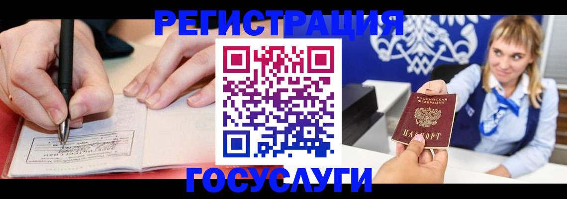 прописка иностранных граждан в Тайге