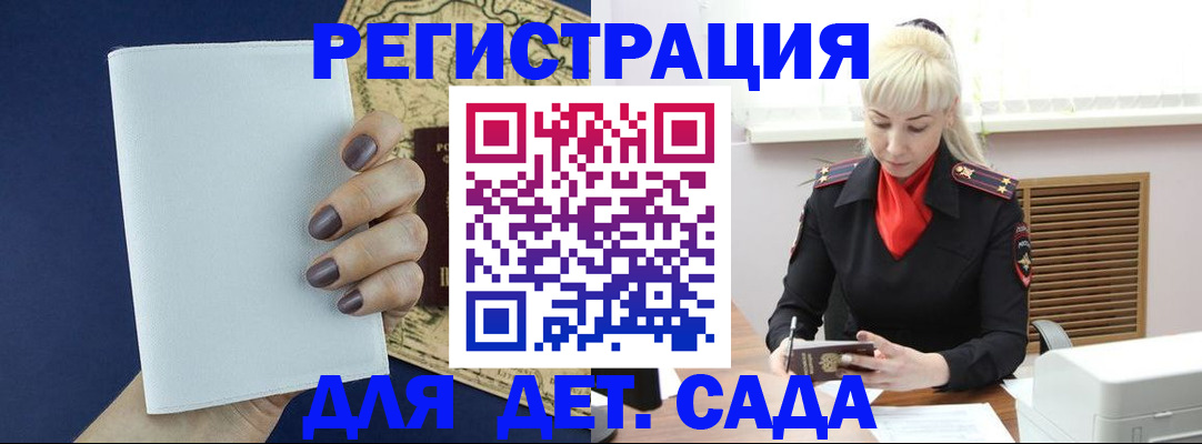 миграционный учет в Тайге